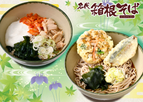  5月限定おすすめメニュー発売！ 